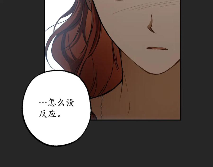 一切都是错觉 第112话 只是个梦 第99页