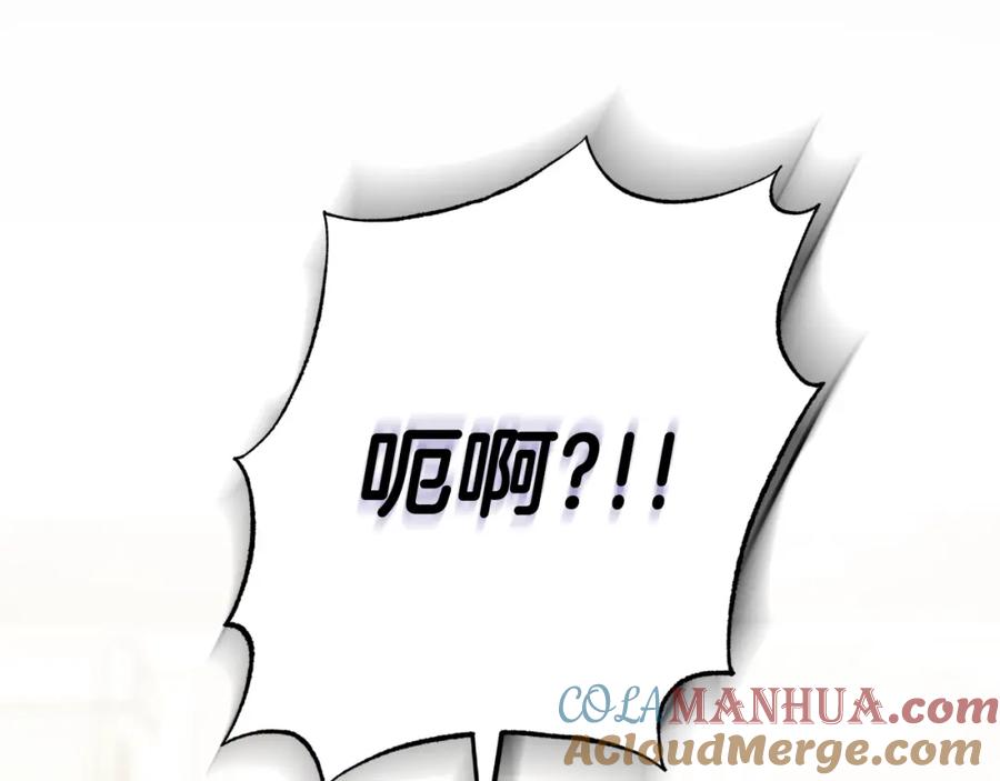 一切都是错觉 第112话 只是个梦 第109页