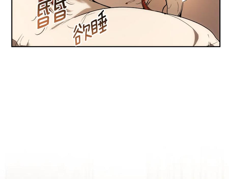 一切都是错觉 第112话 只是个梦 第84页