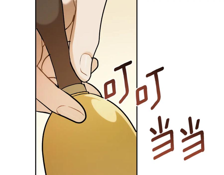 一切都是错觉 第112话 只是个梦 第123页
