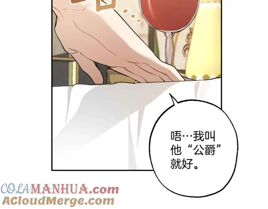 一切都是错觉 第112话 只是个梦 第49页