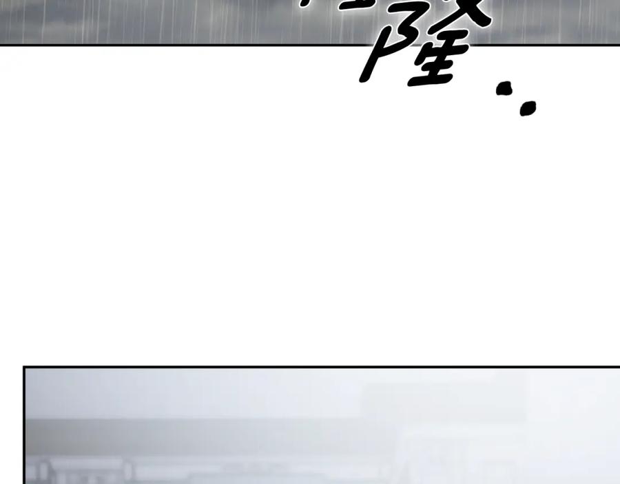 一切都是错觉 第112话 只是个梦 第114页