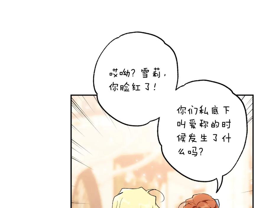 一切都是错觉 第112话 只是个梦 第64页