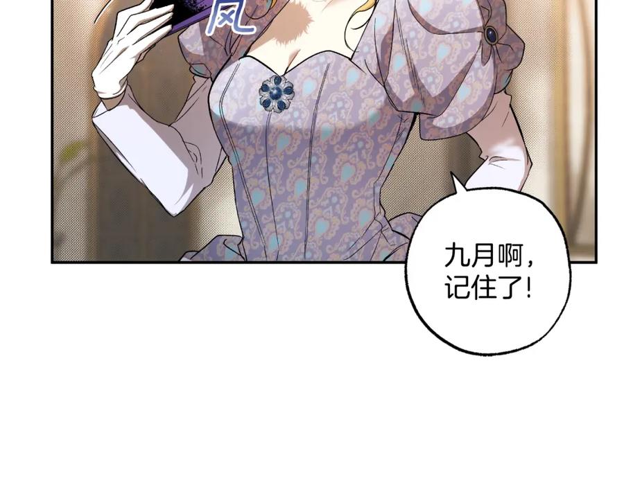 一切都是错觉 第112话 只是个梦 第67页