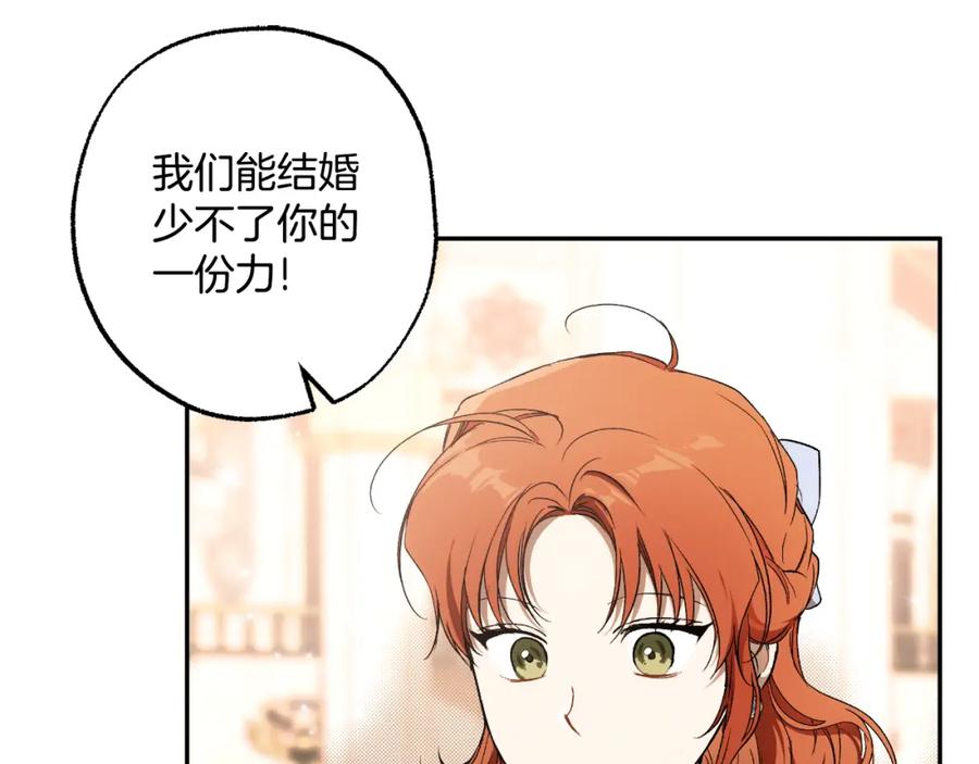 一切都是错觉 第112话 只是个梦 第68页