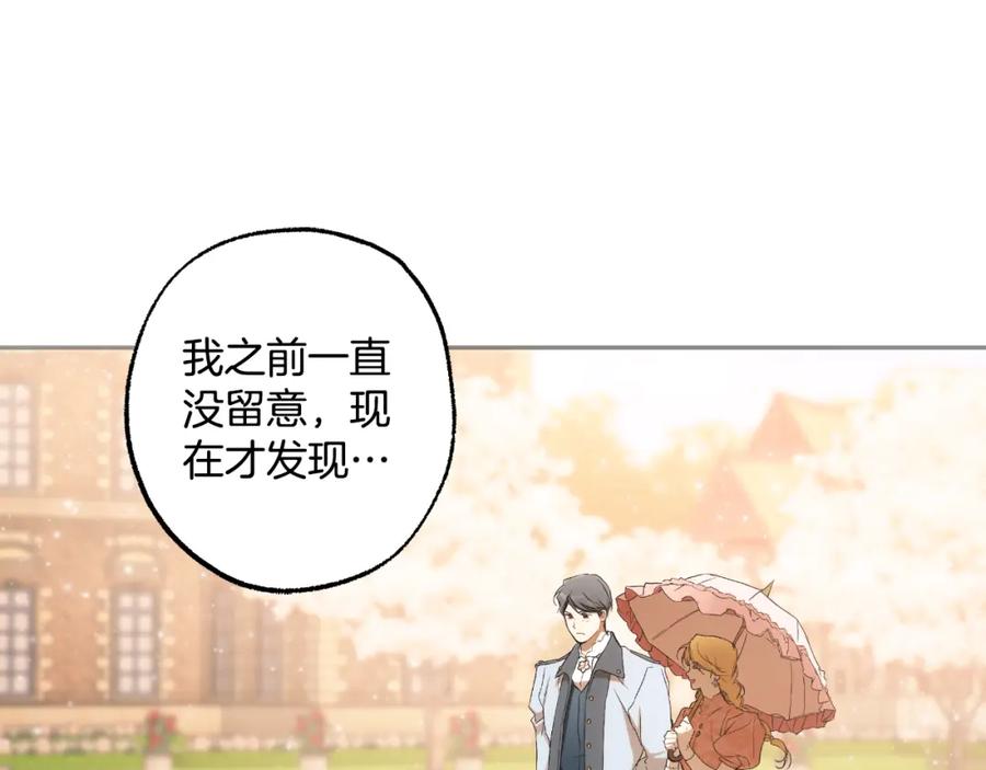 一切都是错觉 第112话 只是个梦 第27页