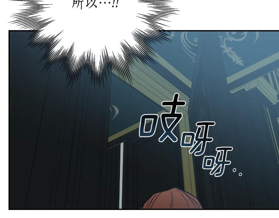 一切都是错觉 第112话 只是个梦 第163页