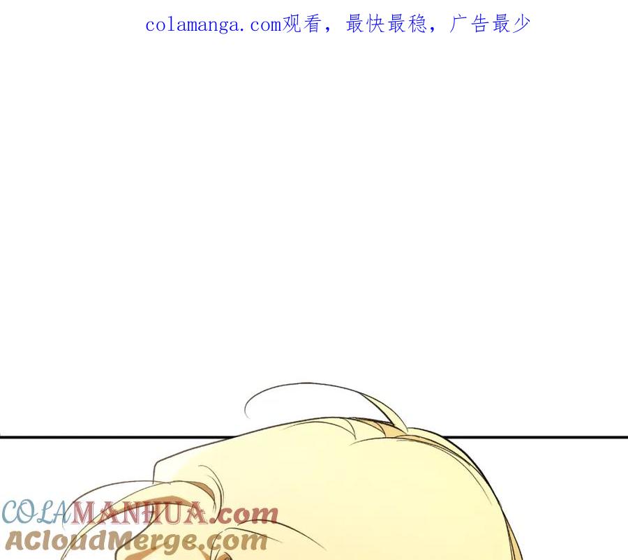 一切都是错觉 第112话 只是个梦 第1页
