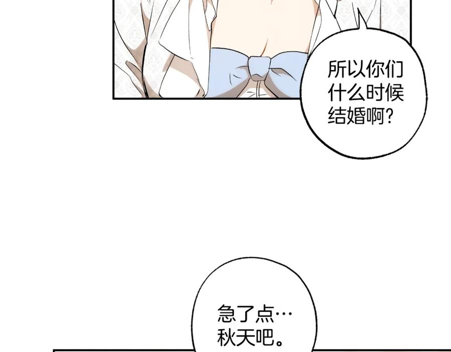 一切都是错觉 第112话 只是个梦 第24页