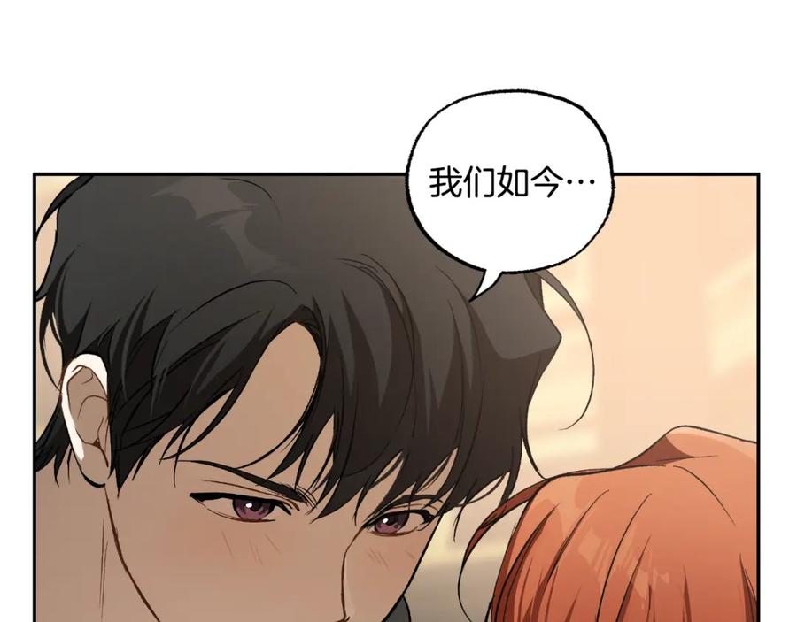 一切都是错觉 第113话 留下来 第135页
