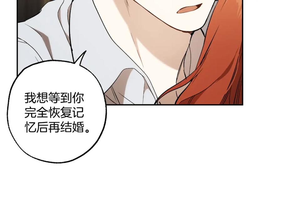 一切都是错觉 第113话 留下来 第79页
