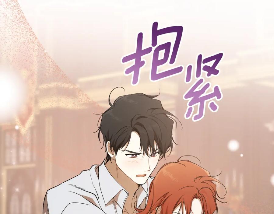 一切都是错觉 第113话 留下来 第75页