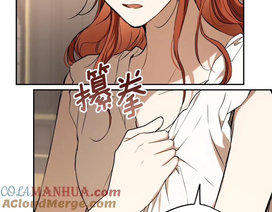 一切都是错觉 第113话 留下来 第60页