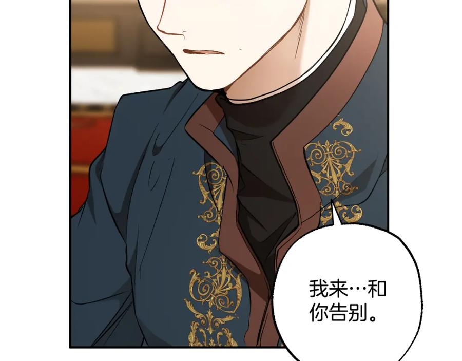 一切都是错觉 第113话 留下来 第162页