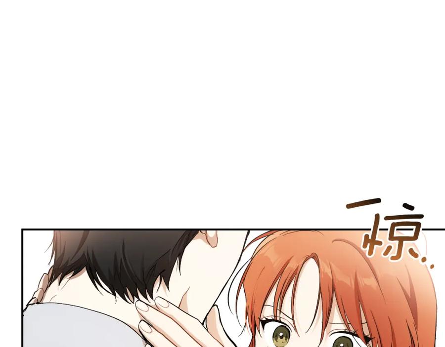 一切都是错觉 第113话 留下来 第23页