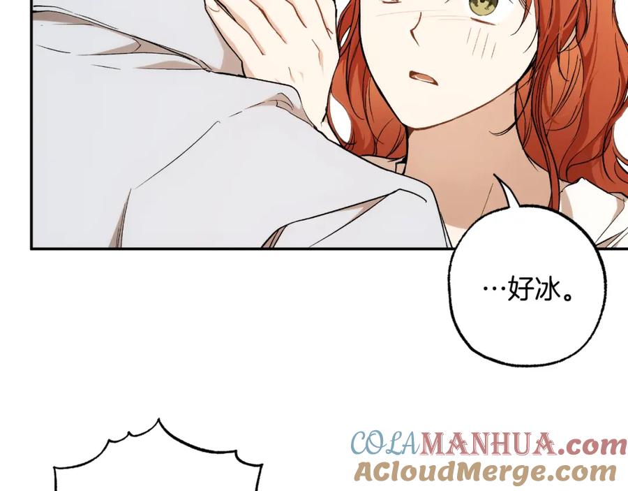 一切都是错觉 第113话 留下来 第24页