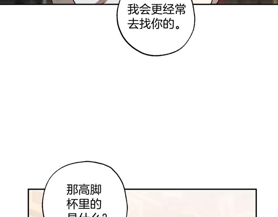 一切都是错觉 第113话 留下来 第97页