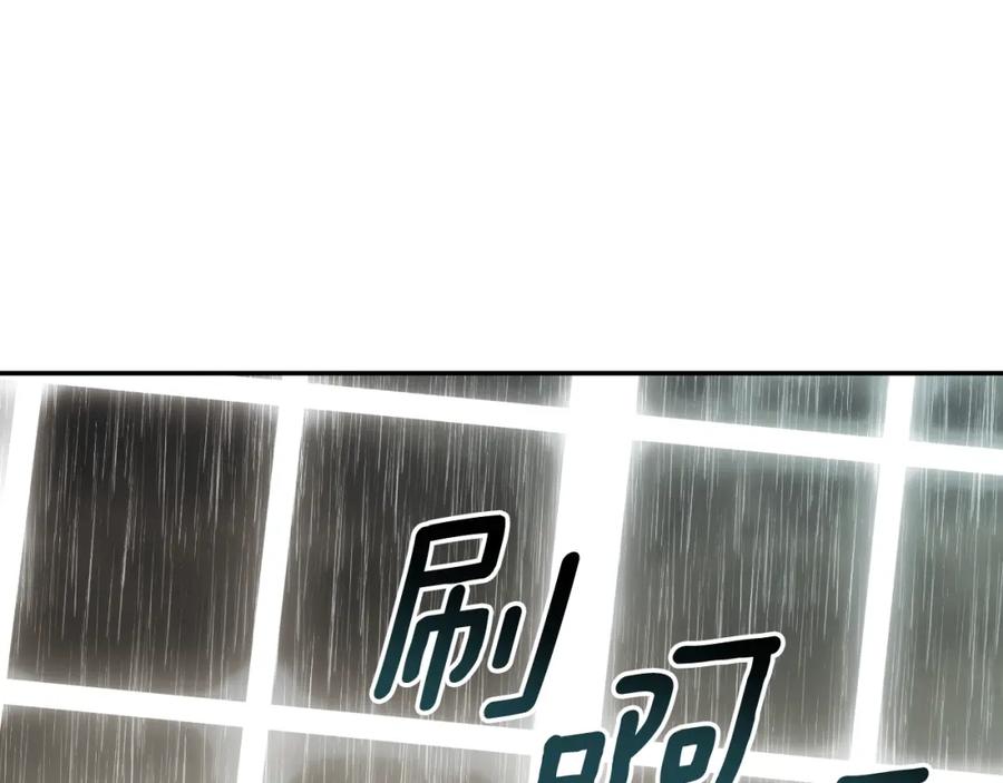 一切都是错觉 第113话 留下来 第114页
