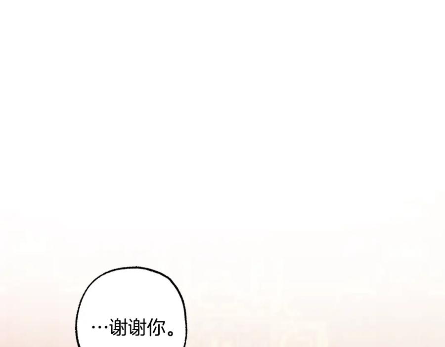 一切都是错觉 第113话 留下来 第111页