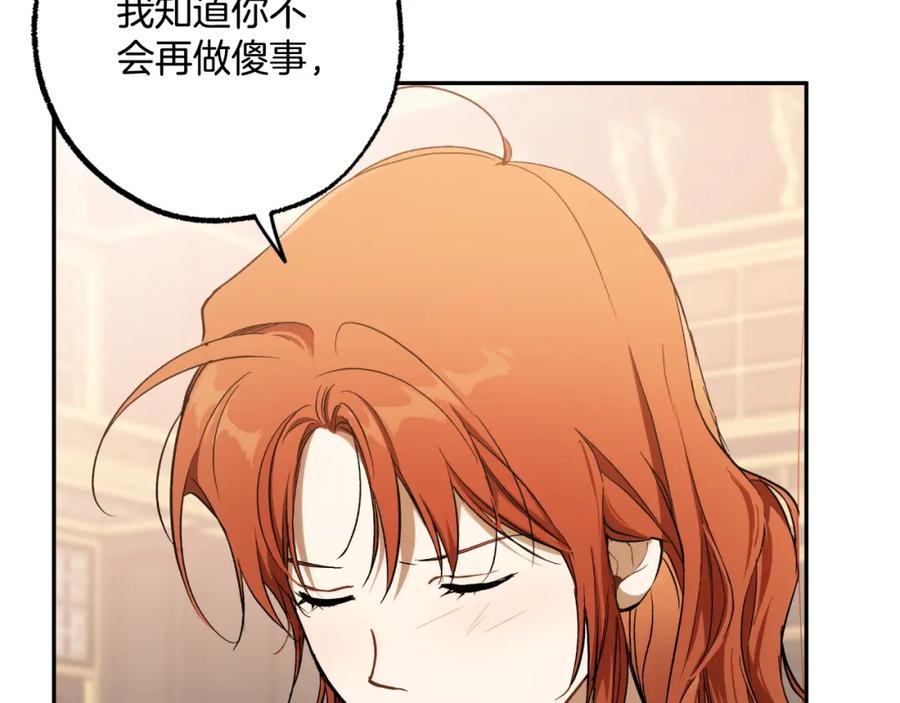 一切都是错觉 第113话 留下来 第59页