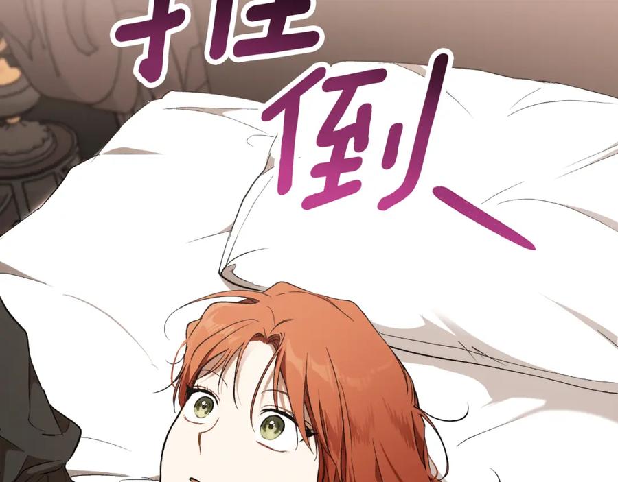 一切都是错觉 第113话 留下来 第129页
