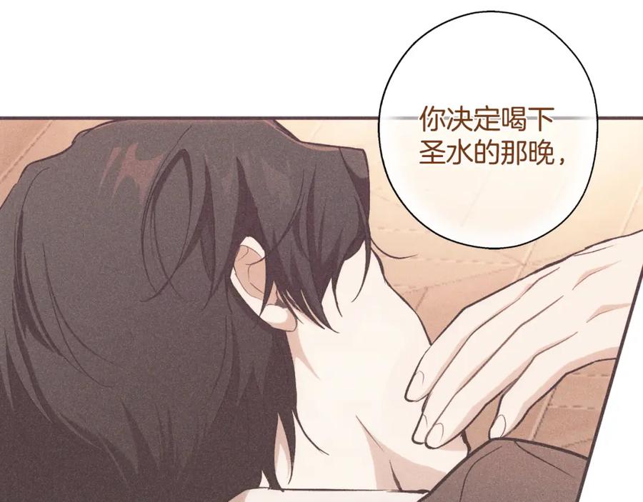 一切都是错觉 第113话 留下来 第51页
