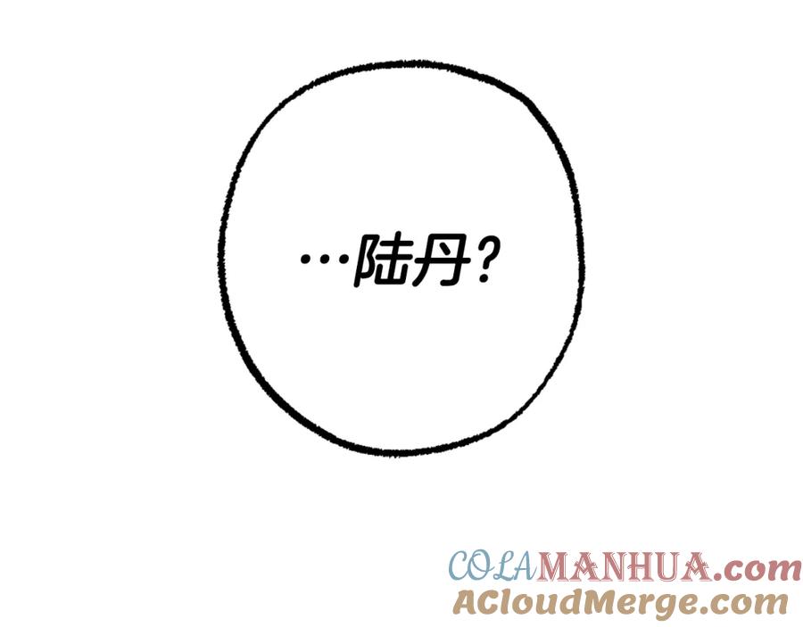 一切都是错觉 第113话 留下来 第4页