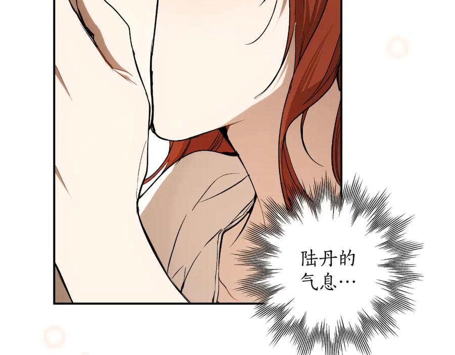 一切都是错觉 第113话 留下来 第30页