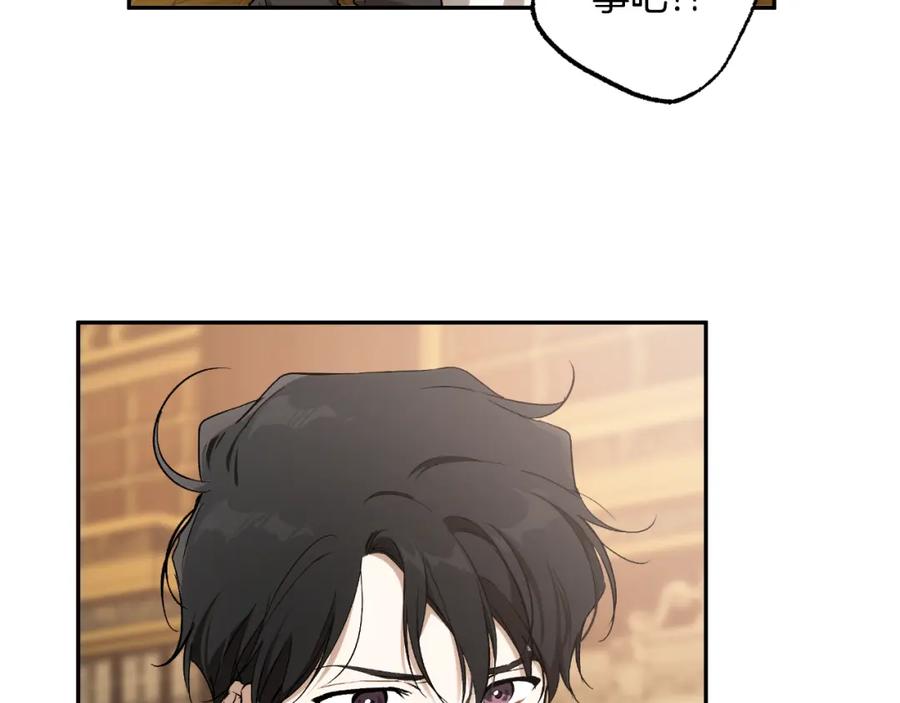 一切都是错觉 第113话 留下来 第21页
