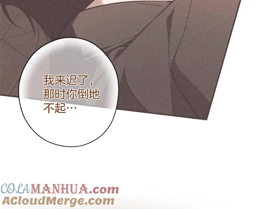 一切都是错觉 第113话 留下来 第52页