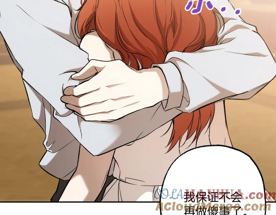 一切都是错觉 第113话 留下来 第104页
