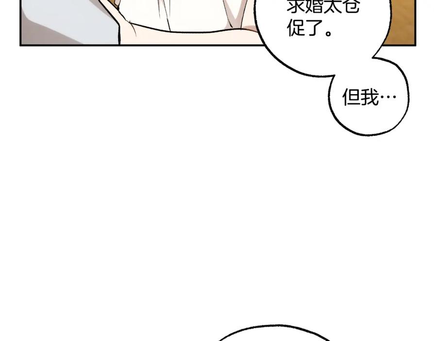一切都是错觉 第113话 留下来 第47页