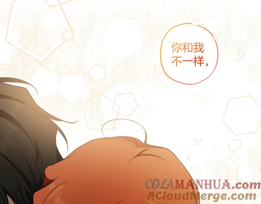 一切都是错觉 第113话 留下来 第84页
