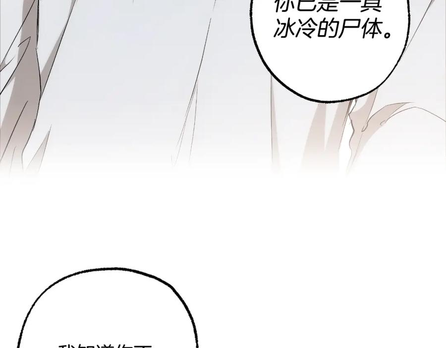 一切都是错觉 第113话 留下来 第58页