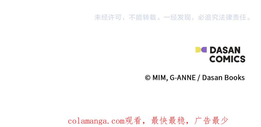 一切都是错觉 第113话 留下来 第174页