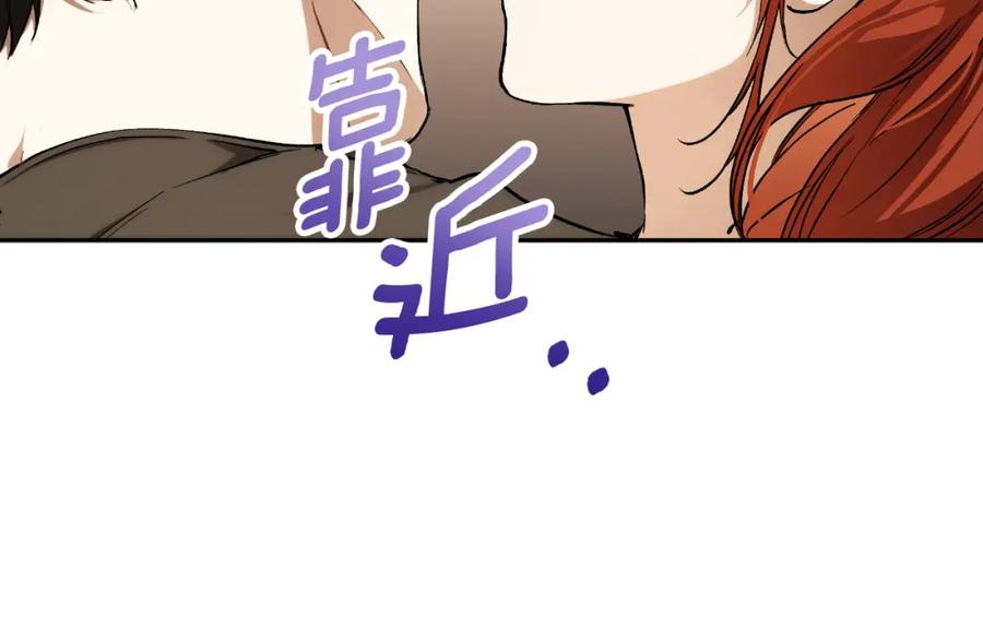 一切都是错觉 第113话 留下来 第125页