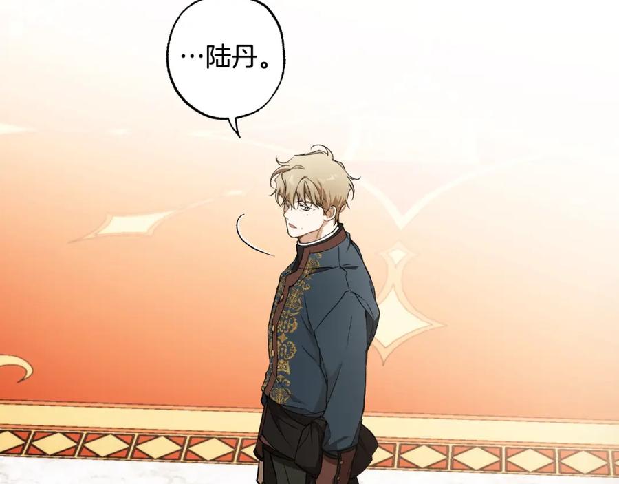 一切都是错觉 第113话 留下来 第159页
