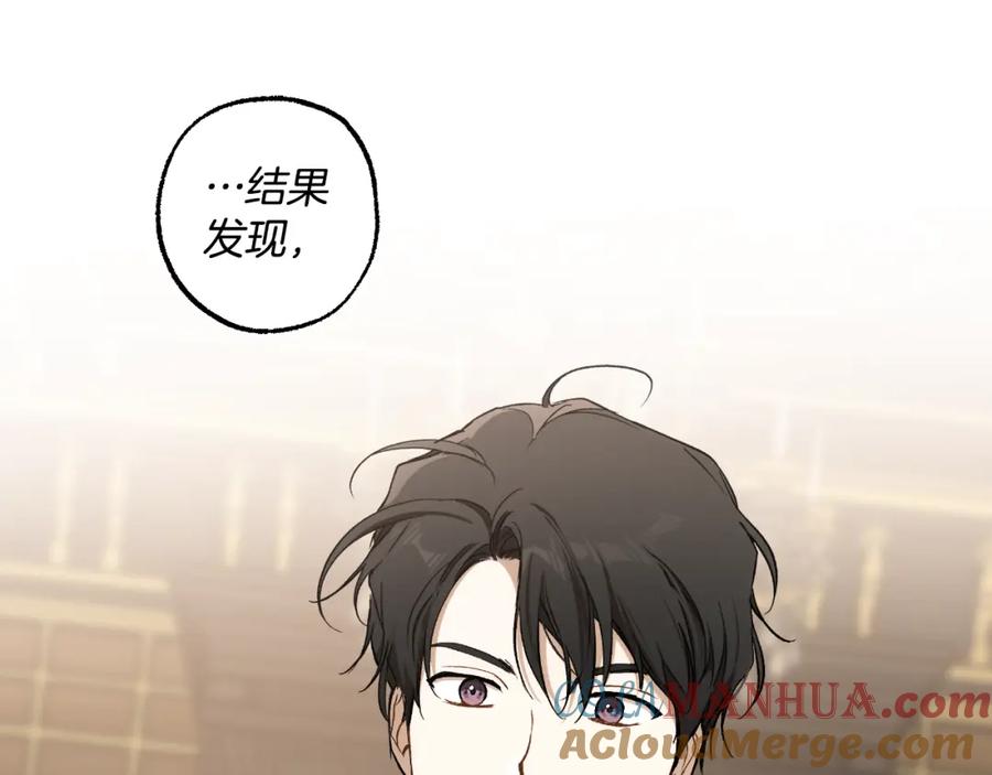 一切都是错觉 第113话 留下来 第56页