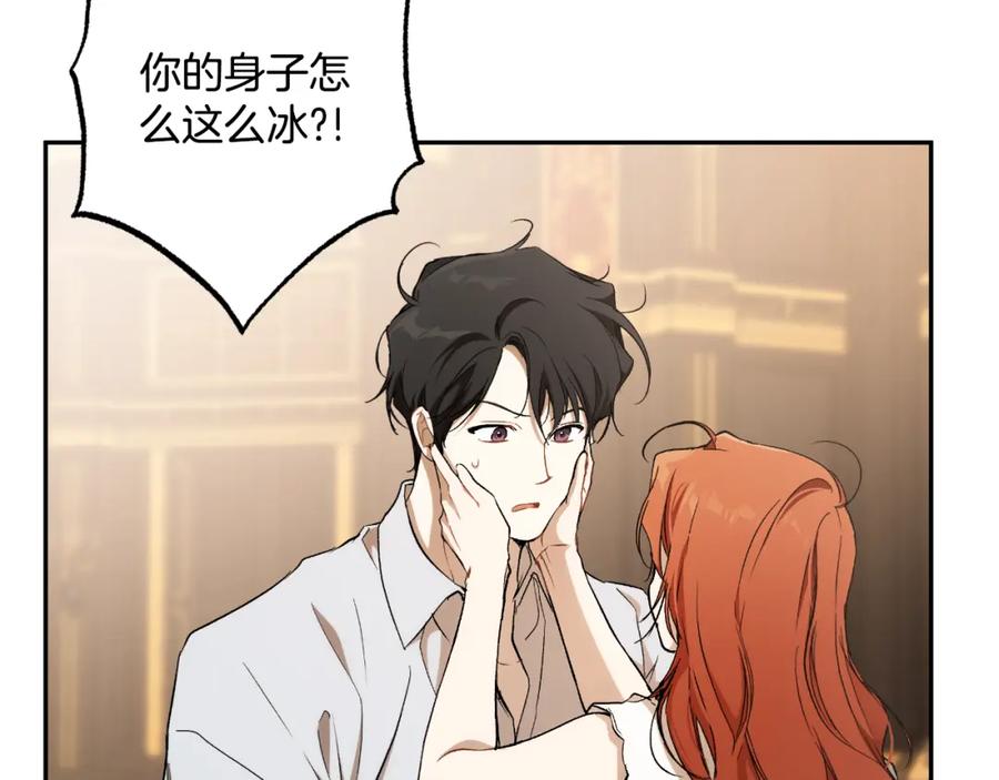 一切都是错觉 第113话 留下来 第25页