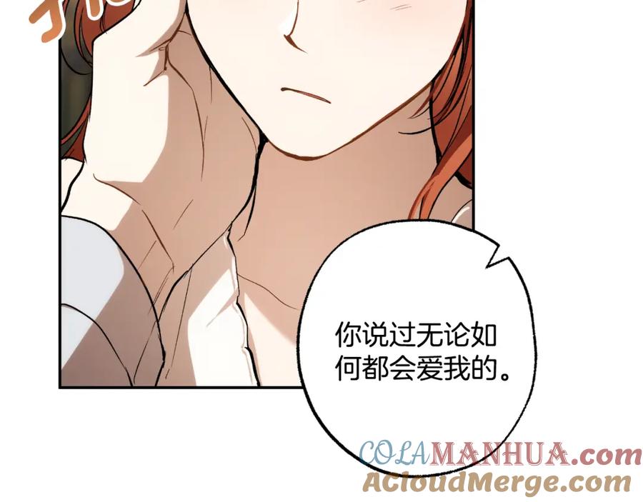 一切都是错觉 第113话 留下来 第92页