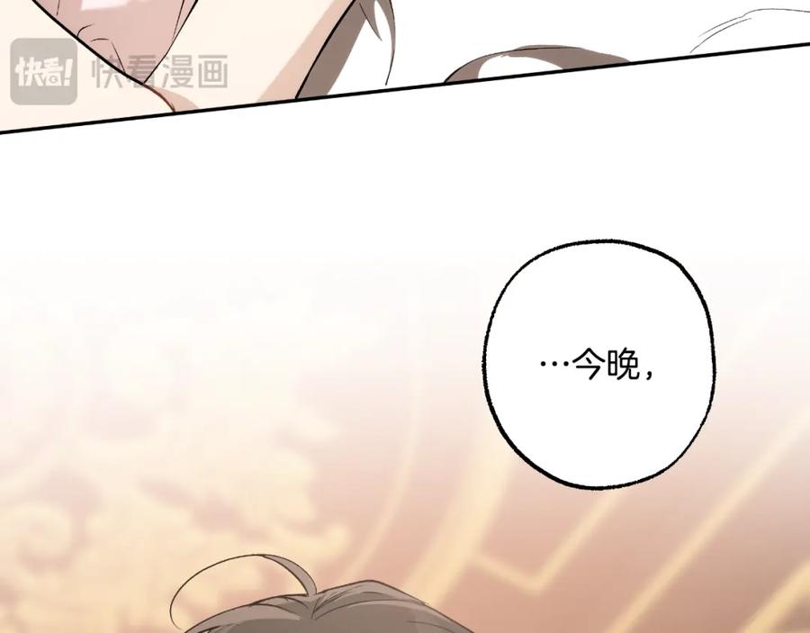 一切都是错觉 第113话 留下来 第131页