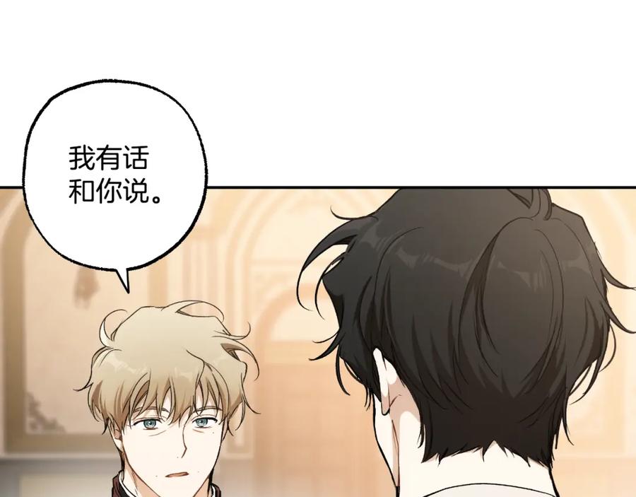 一切都是错觉 第113话 留下来 第166页