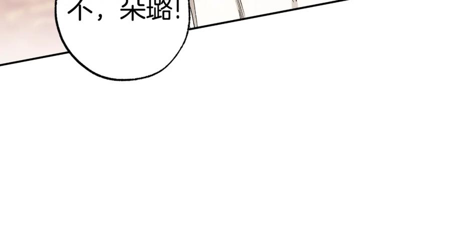 一切都是错觉 第113话 留下来 第77页