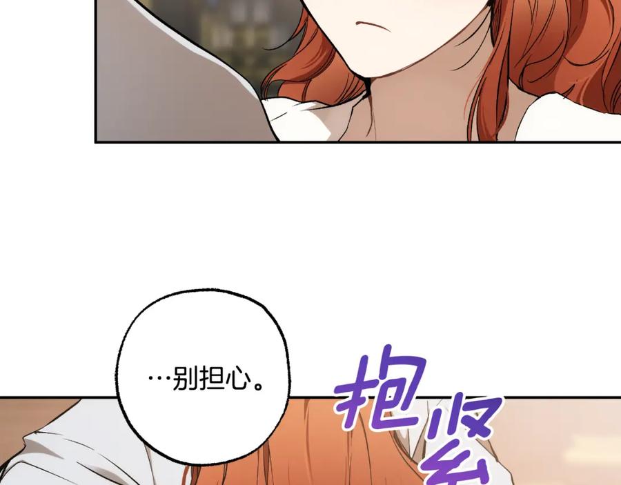 一切都是错觉 第113话 留下来 第103页