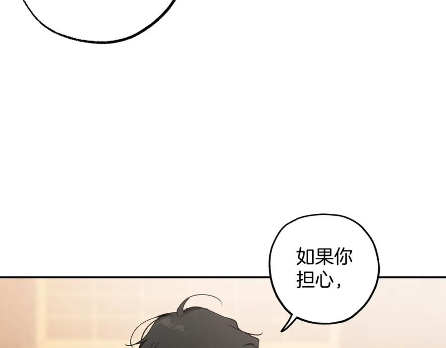 一切都是错觉 第113话 留下来 第95页