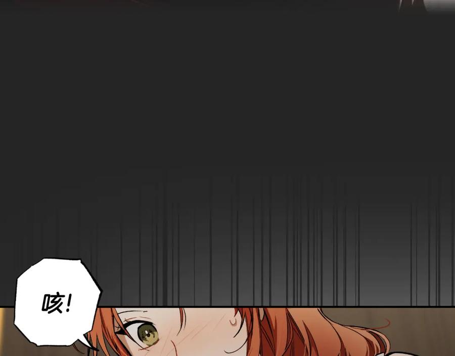 一切都是错觉 第113话 留下来 第9页