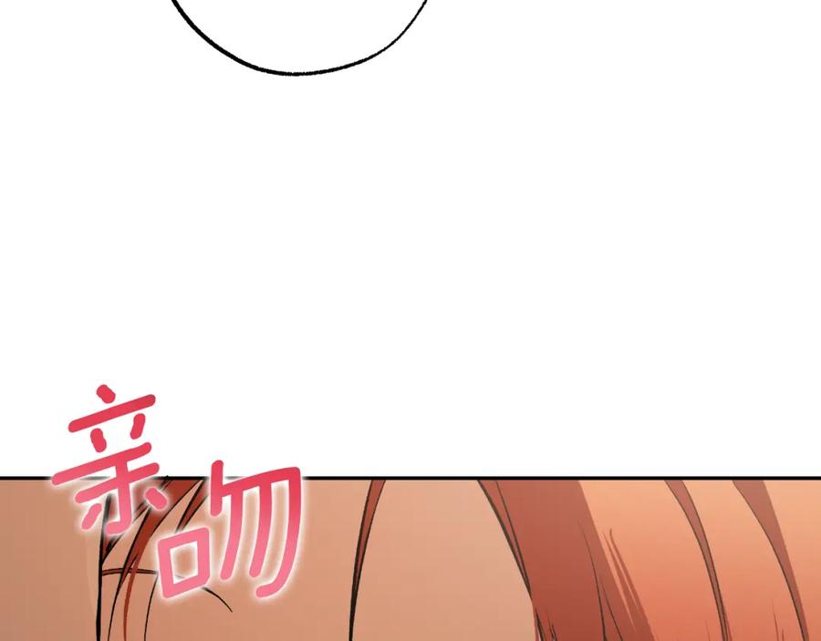 一切都是错觉 第113话 留下来 第137页