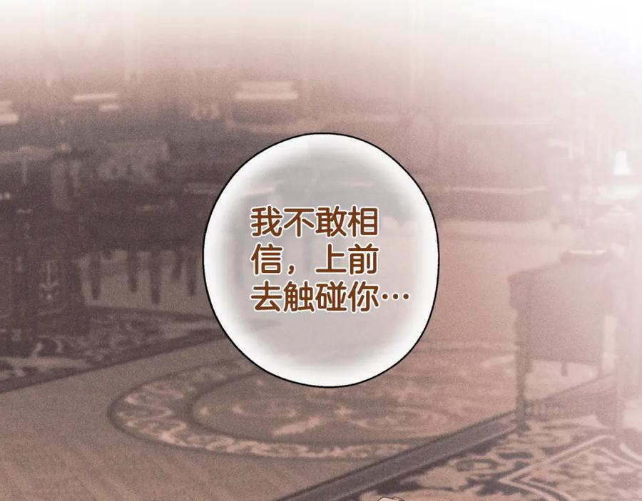 一切都是错觉 第113话 留下来 第53页