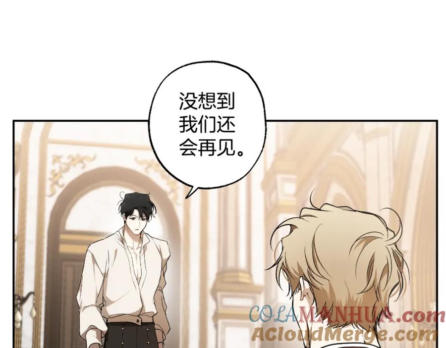 一切都是错觉 第113话 留下来 第164页