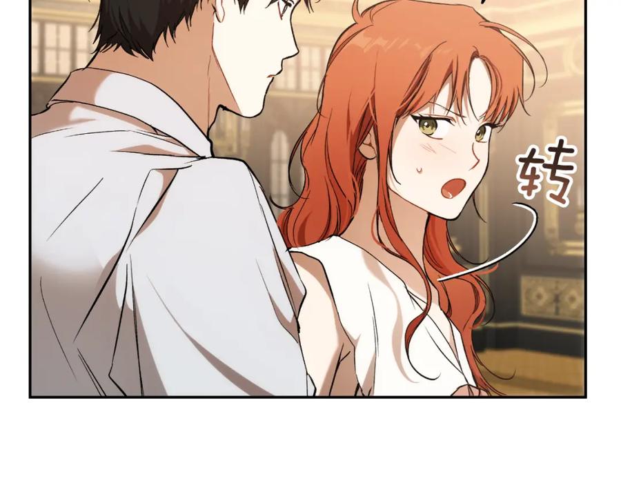 一切都是错觉 第113话 留下来 第90页